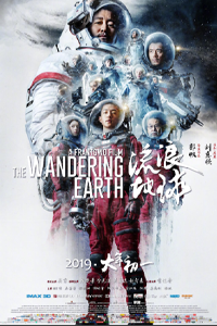 The Wandering Earth